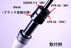 KN（KDPS）16用カーボンフードリング
