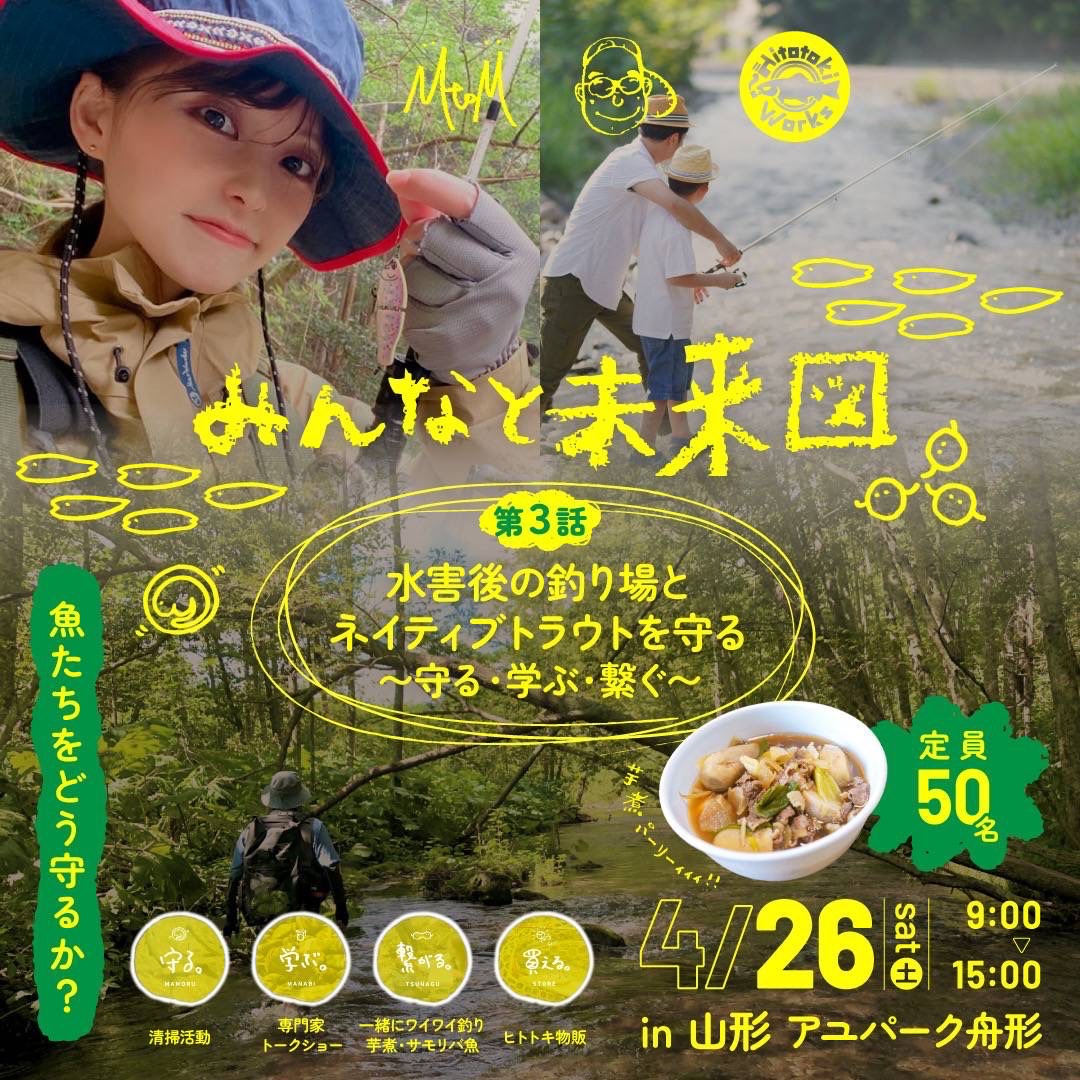 商品・イベント情報 – ページ 3 – 渓流用トラウトロッド、ロッド