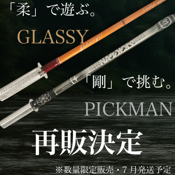 【再販のお知らせ】GLASSY & PICKMAN まもなく予約受付開始です!