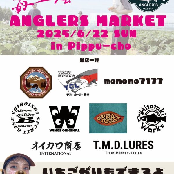 【イベントの出店のお知らせ】6/22(日)開催 〜苺一会〜 アングラーズマーケット